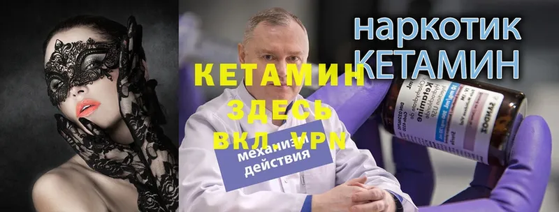 КЕТАМИН VHQ  Дивногорск 